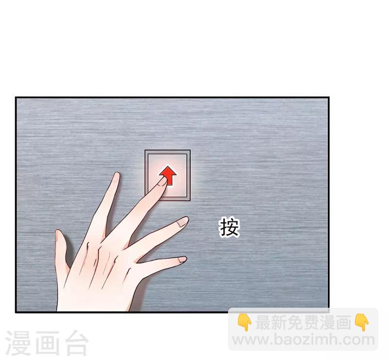第37话 腹黑总裁万花从中过-第37话