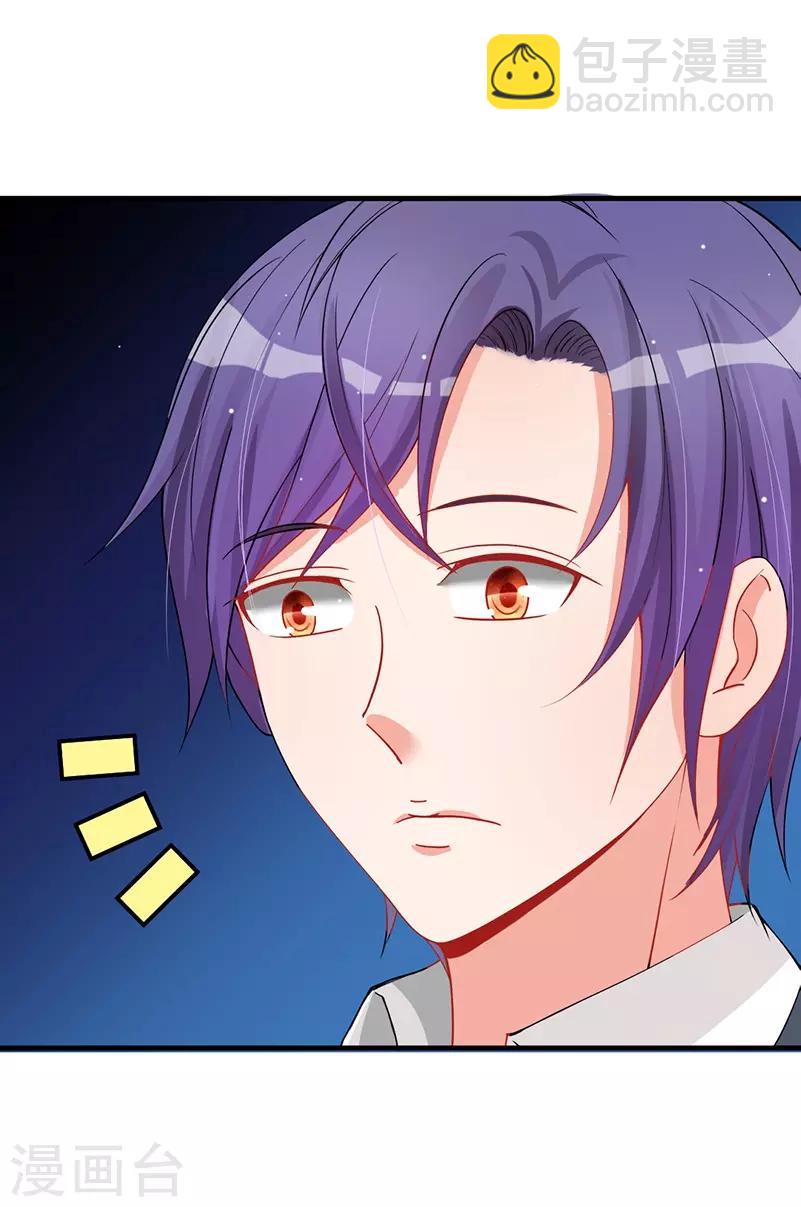 第39话 他挽着别的女人出现！-第39话