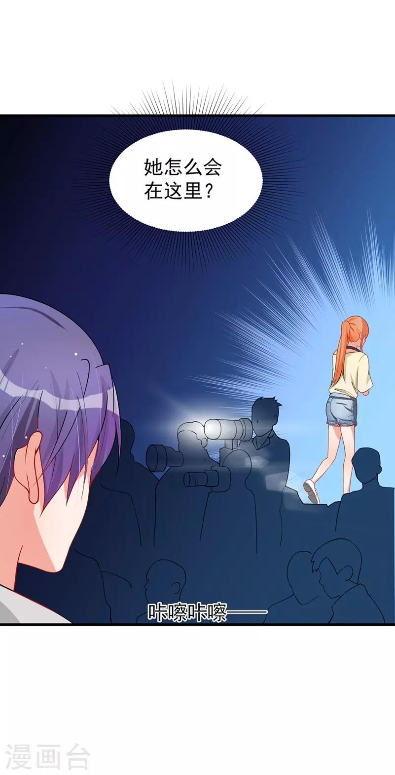 第39话 他挽着别的女人出现！-第39话
