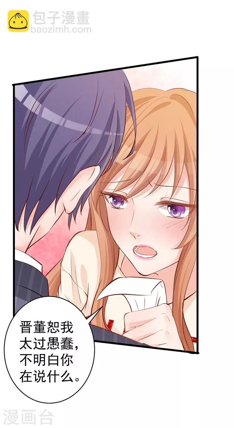 第5话 你不说，我也会查-第5话