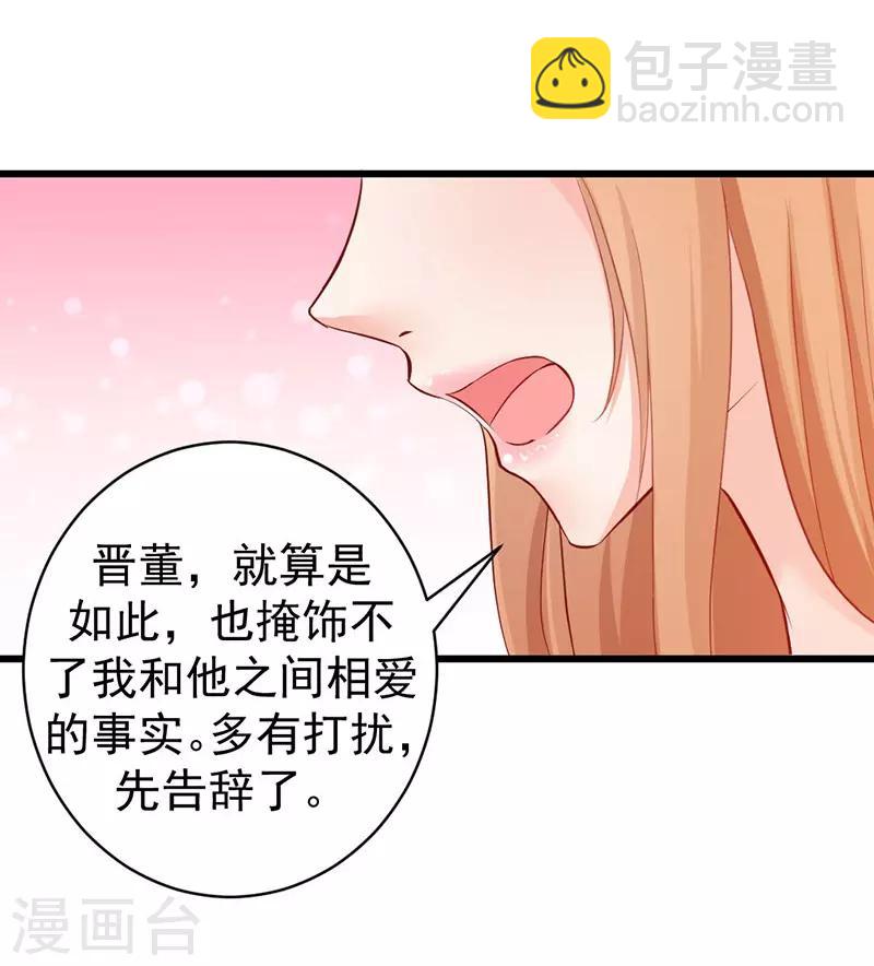 第5话 你不说，我也会查-第5话