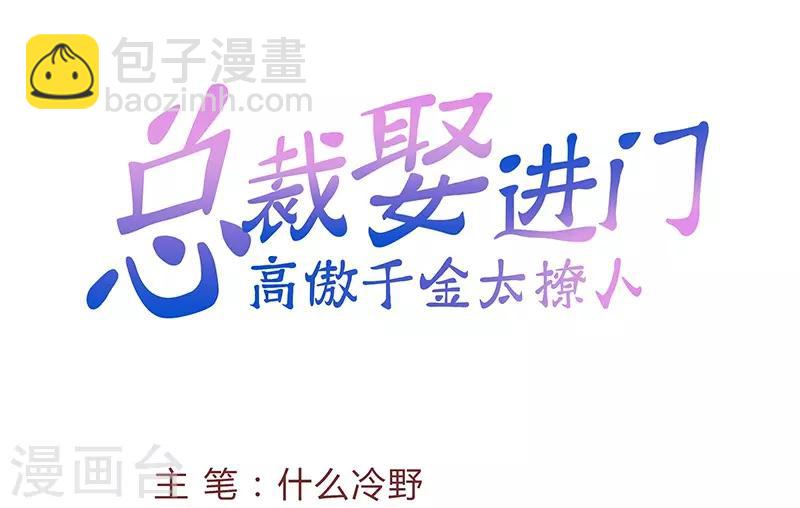 第5话 你不说，我也会查-第5话