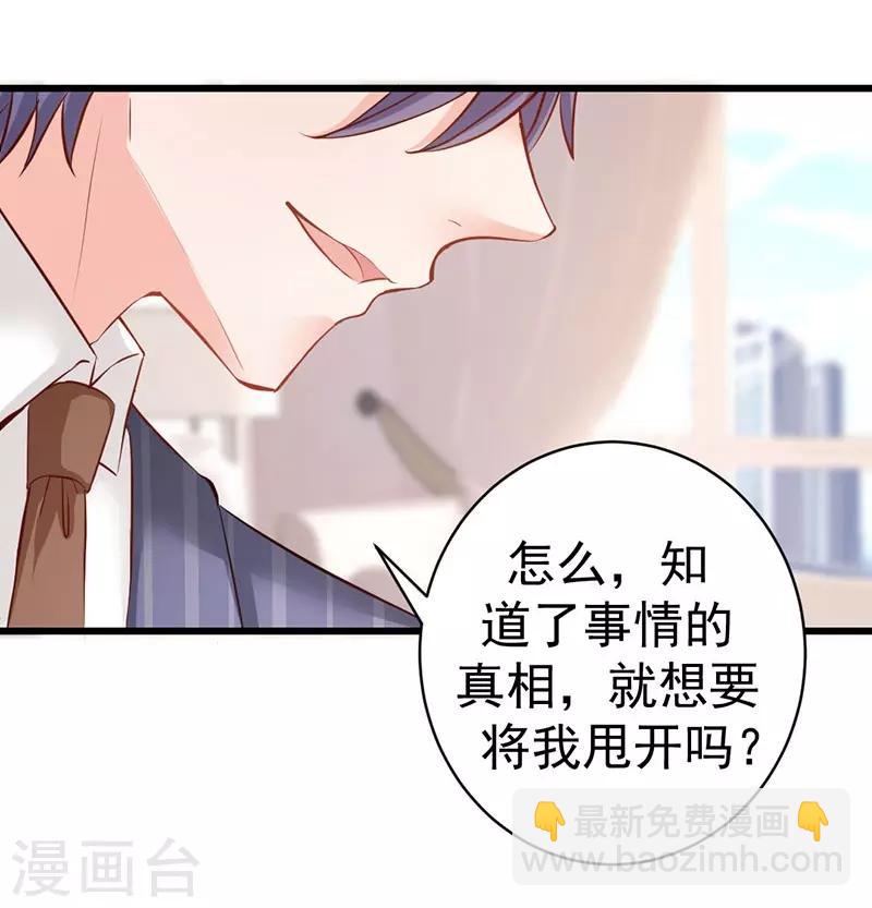 第5话 你不说，我也会查-第5话