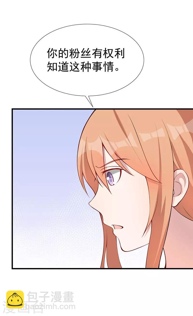 第41话 乔小姐，别来无恙？-第41话
