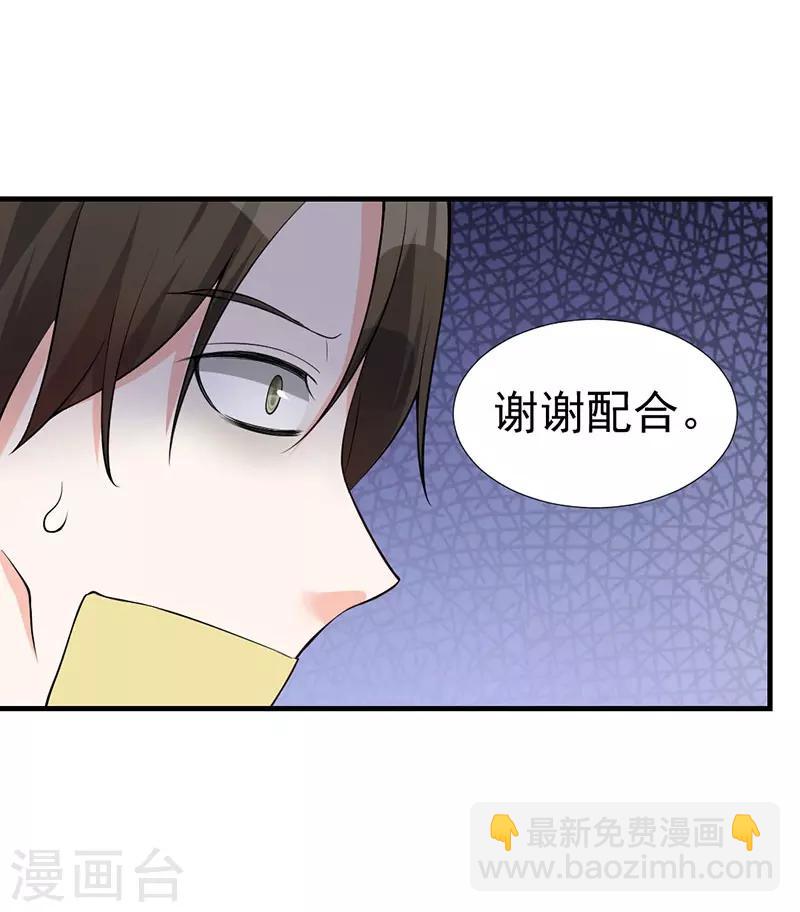 第41话 乔小姐，别来无恙？-第41话