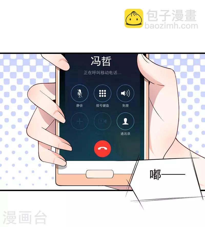 第41话 乔小姐，别来无恙？-第41话