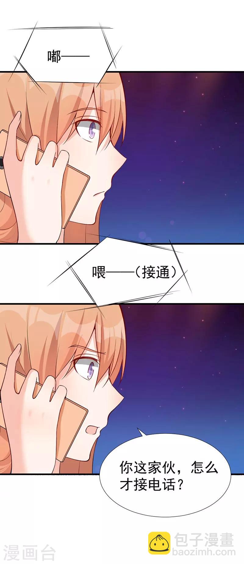 第41话 乔小姐，别来无恙？-第41话