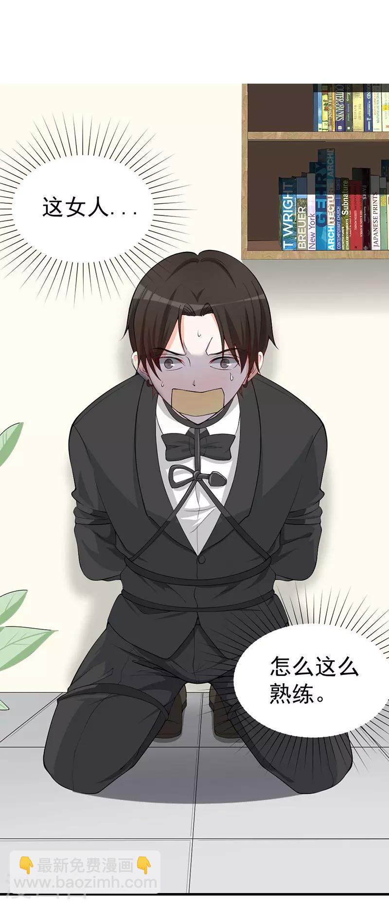 第41话 乔小姐，别来无恙？-第41话