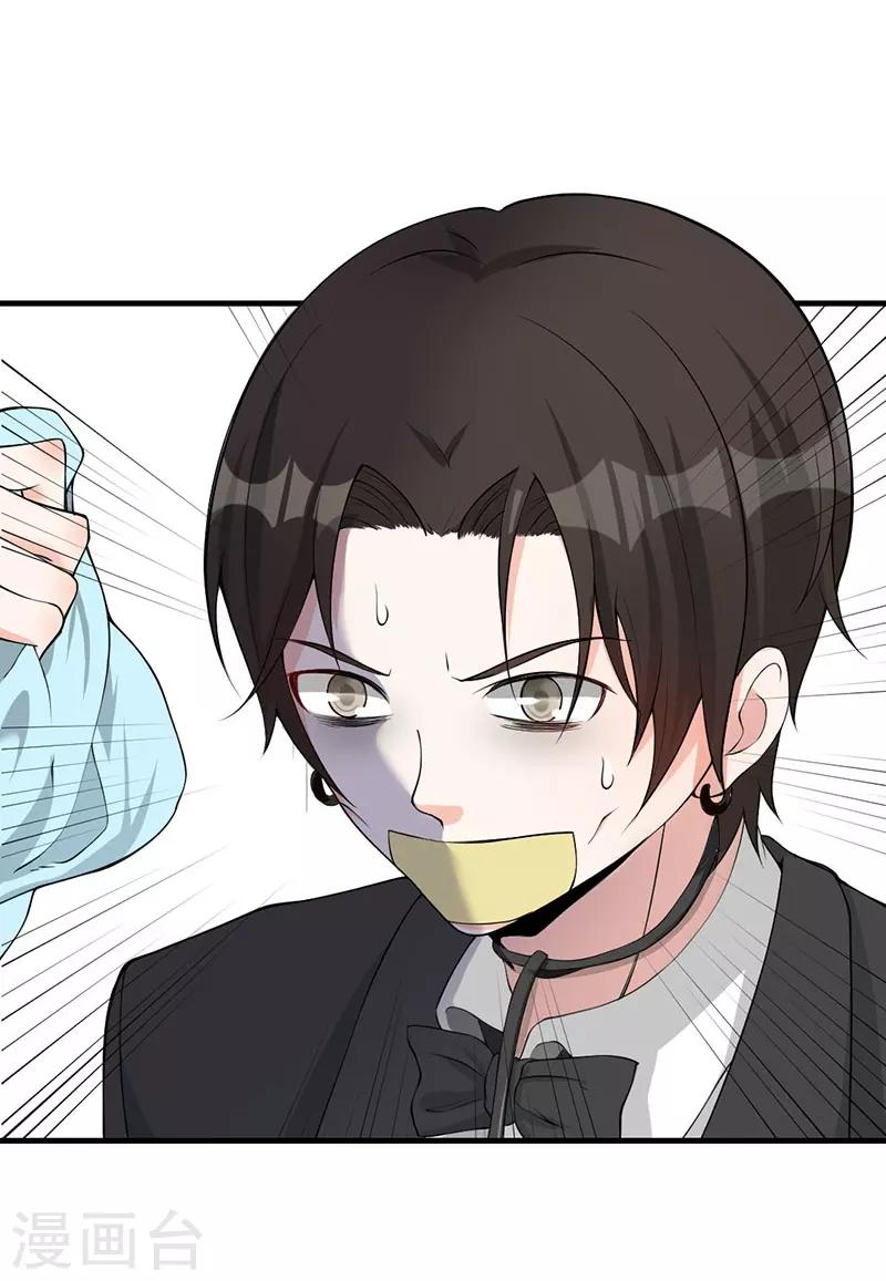 第41话 乔小姐，别来无恙？-第41话