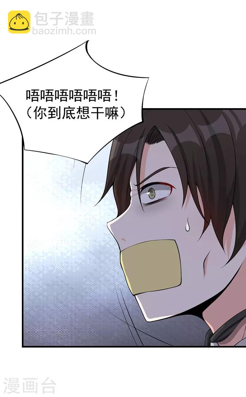 第41话 乔小姐，别来无恙？-第41话