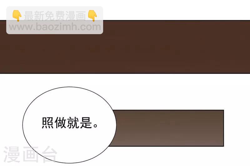 第43话 莫名其妙的怒意-第43话