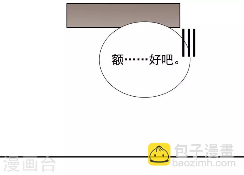 第43话 莫名其妙的怒意-第43话