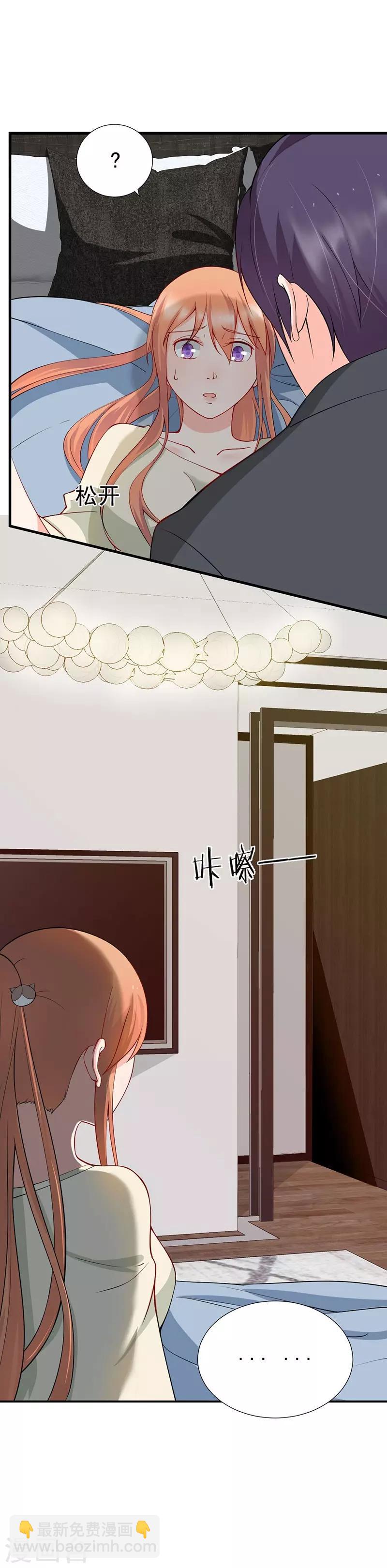 第43话 莫名其妙的怒意-第43话