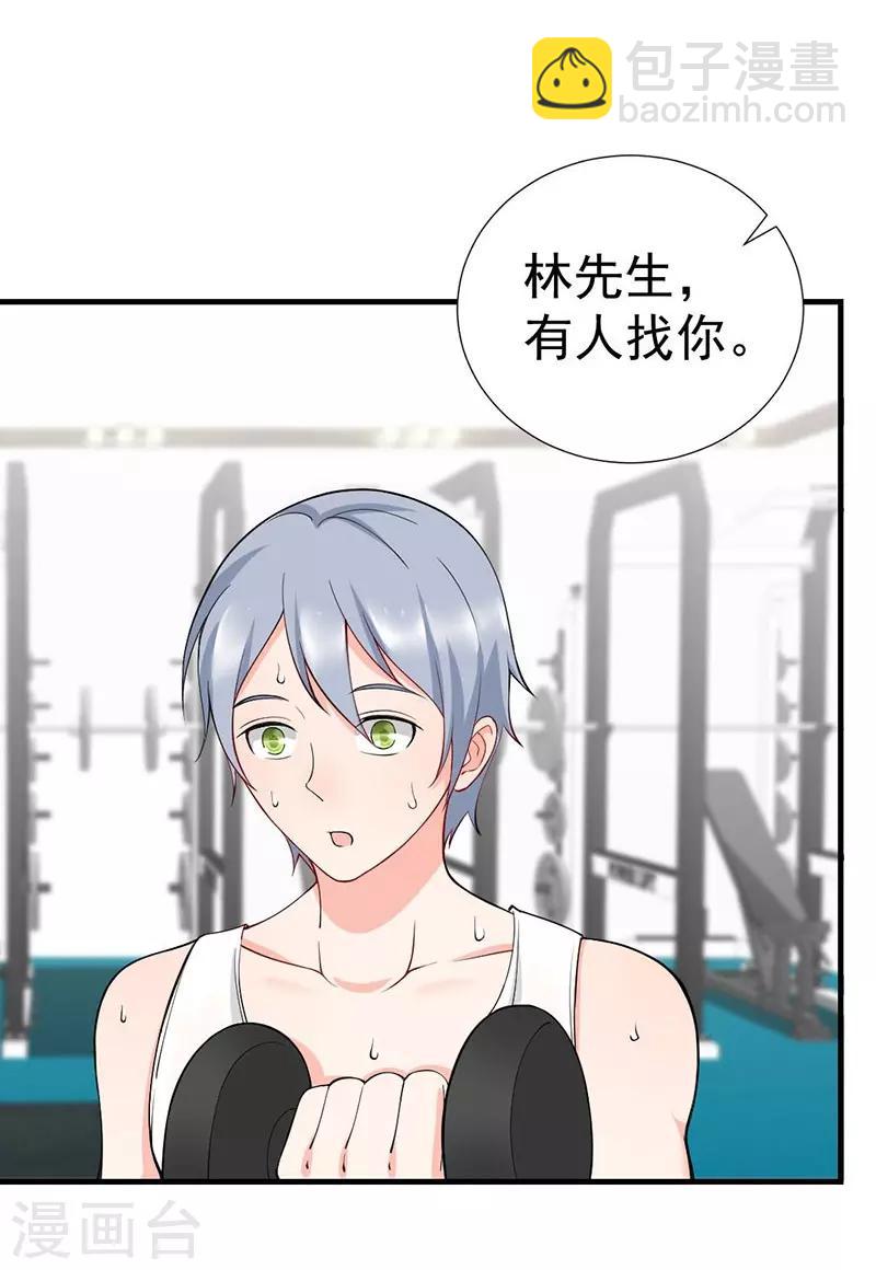 第43话 莫名其妙的怒意-第43话