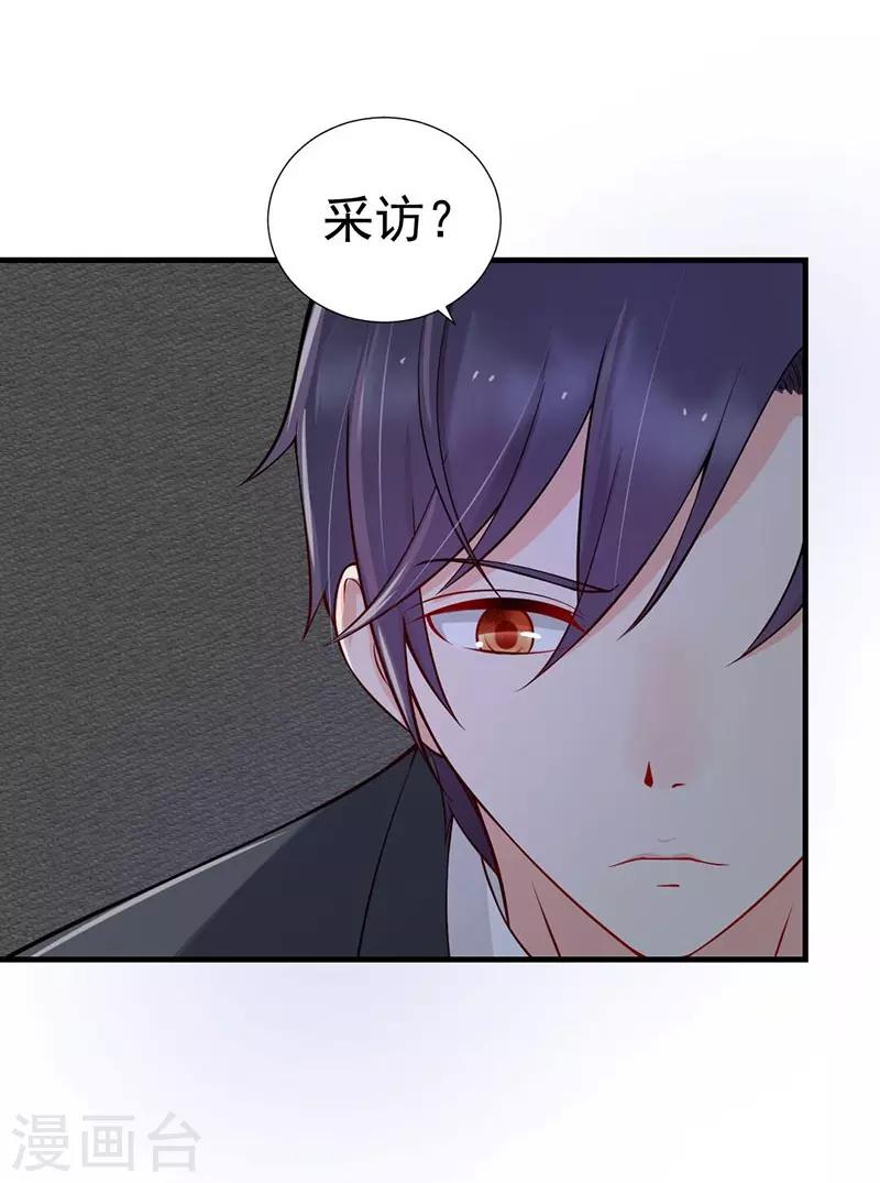 第43话 莫名其妙的怒意-第43话
