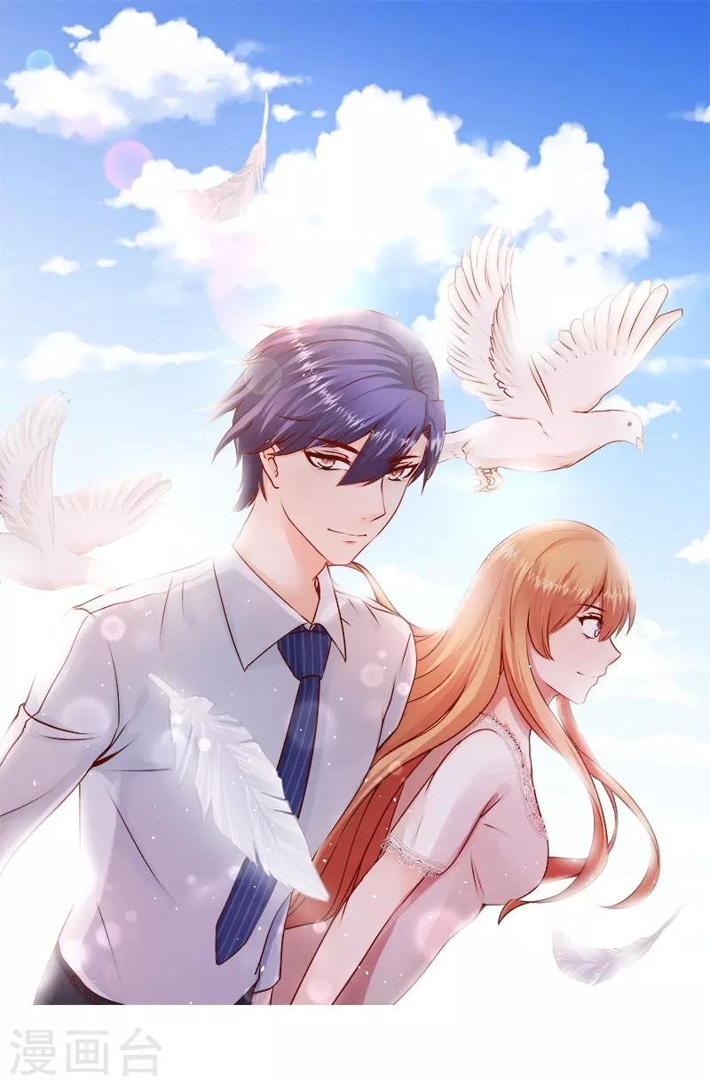 第45话 疑神疑鬼的晋总-第45话