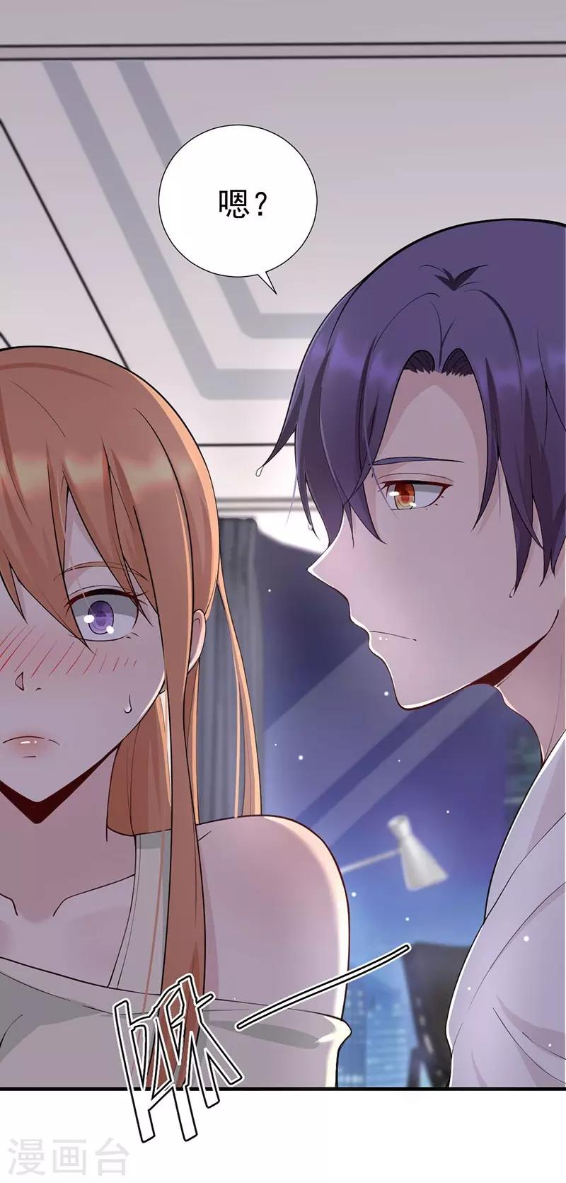 第45话 疑神疑鬼的晋总-第45话