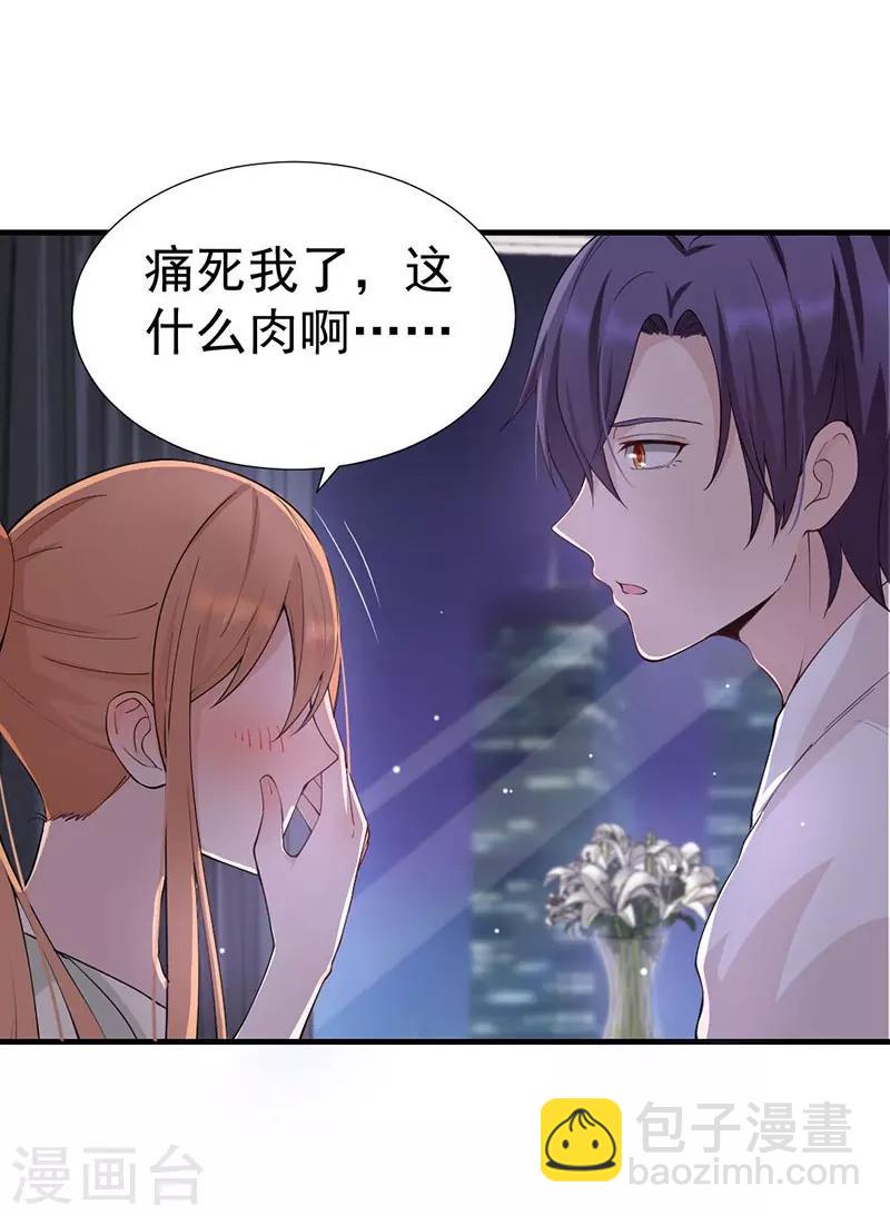 第45话 疑神疑鬼的晋总-第45话