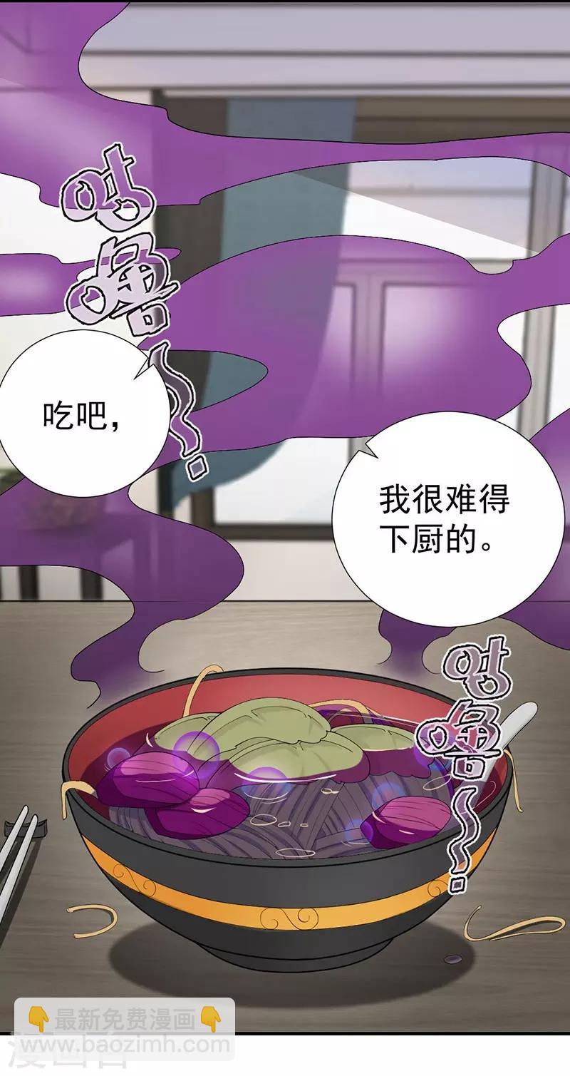 第47话 晋氏独家黑暗料理-第47话