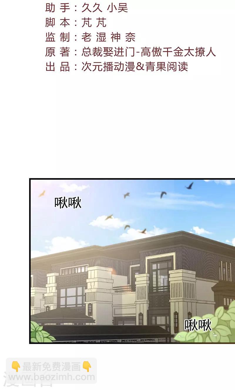 第47话 晋氏独家黑暗料理-第47话