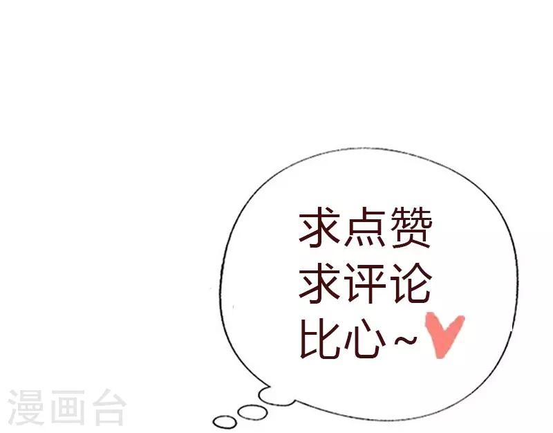 第49话 头条之争-第49话