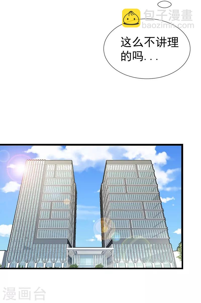 第49话 头条之争-第49话