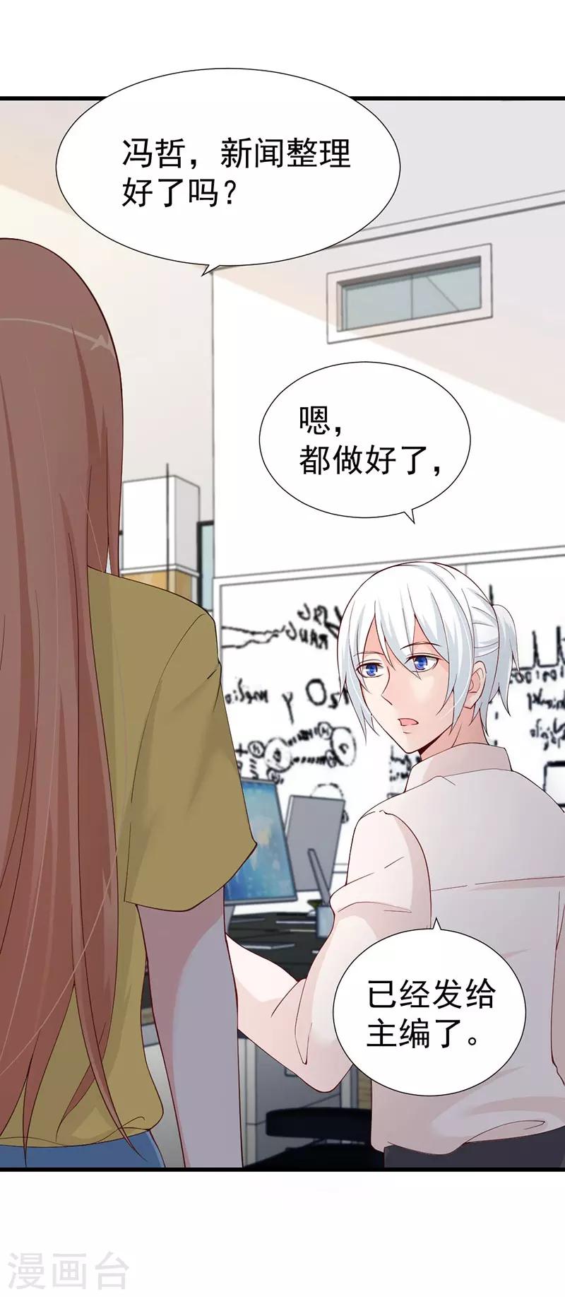 第49话 头条之争-第49话
