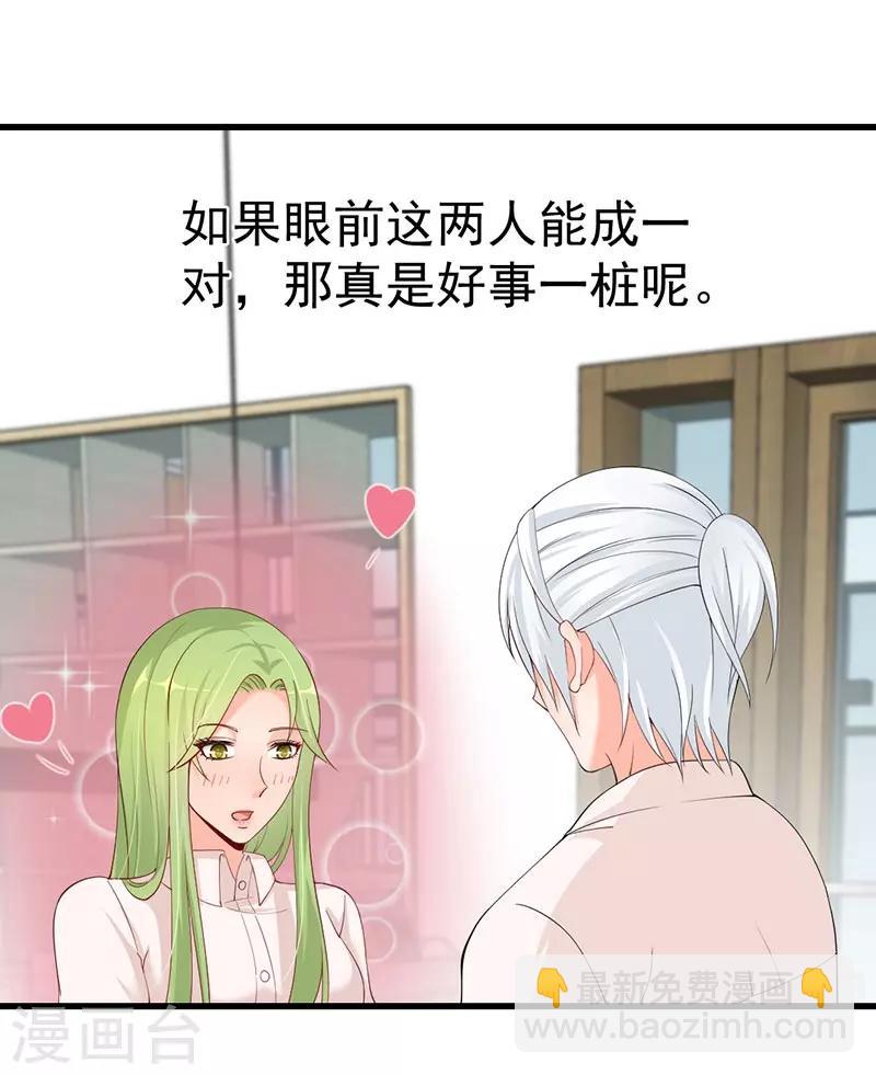 第51话 跟着沐沐姐混头条-第51话
