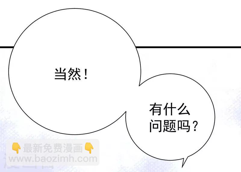 第51话 跟着沐沐姐混头条-第51话