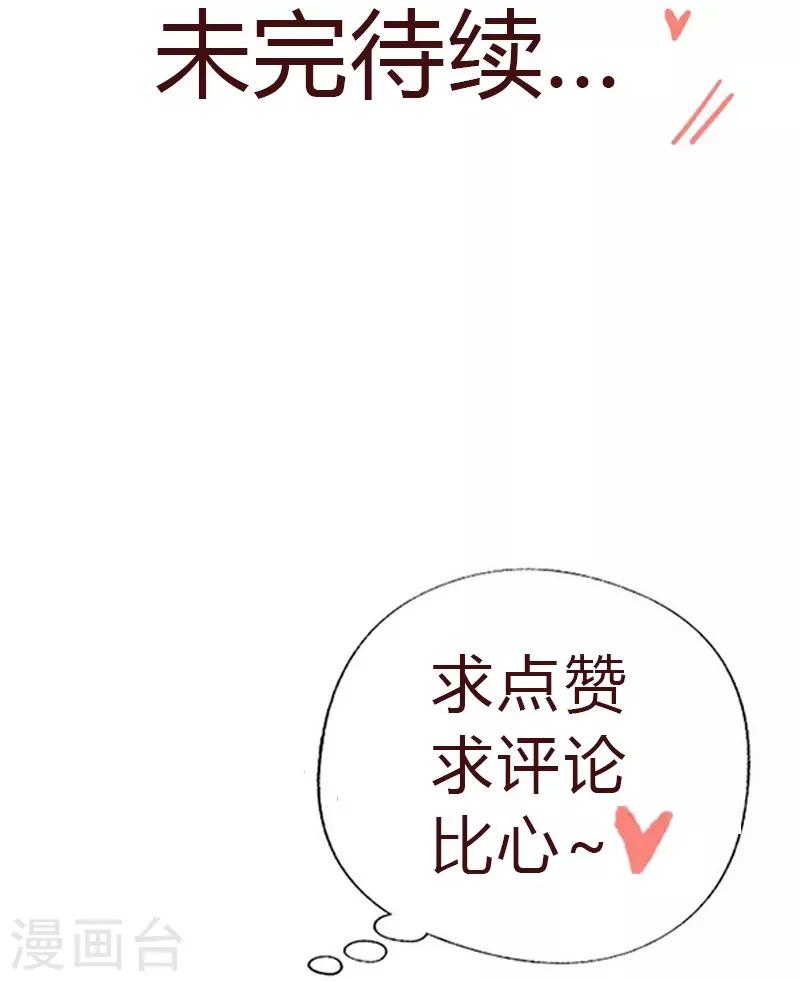 第51话 跟着沐沐姐混头条-第51话