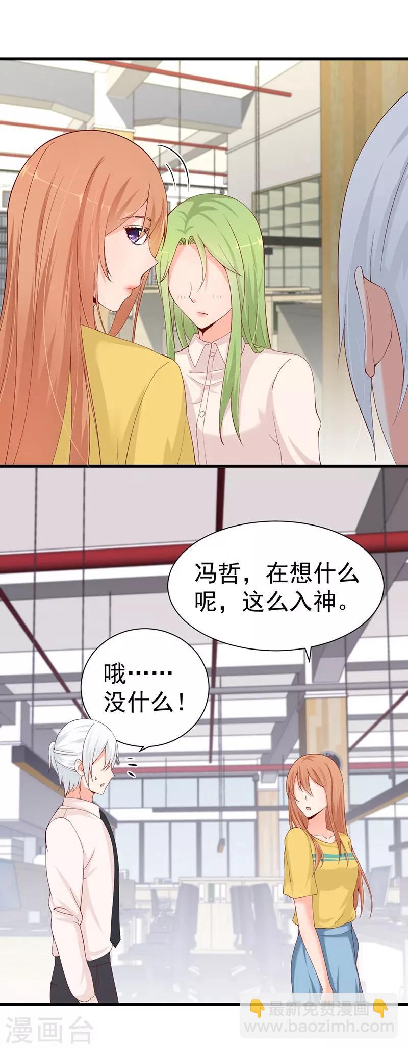 第51话 跟着沐沐姐混头条-第51话