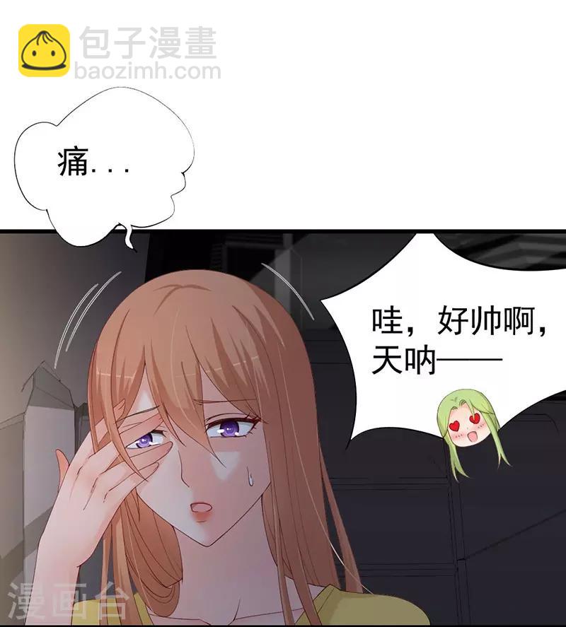 第53话 晋总追来-第53话
