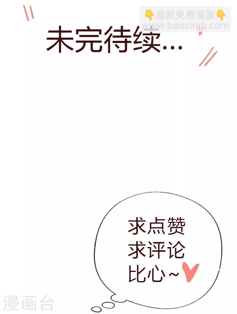 第53话 晋总追来-第53话