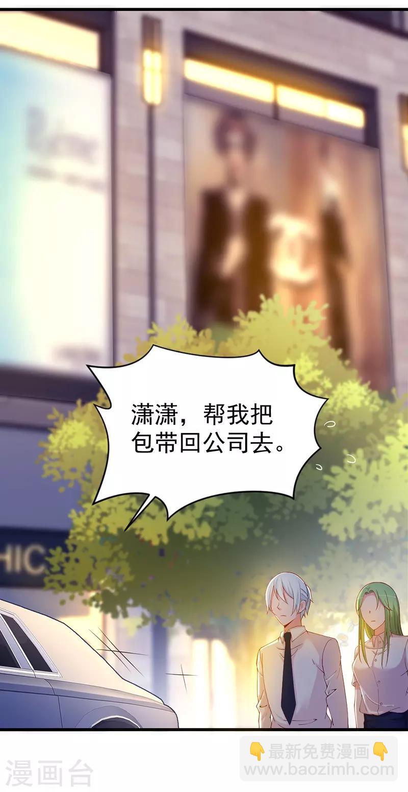 第55话 和你吃饭是我的福利-第55话