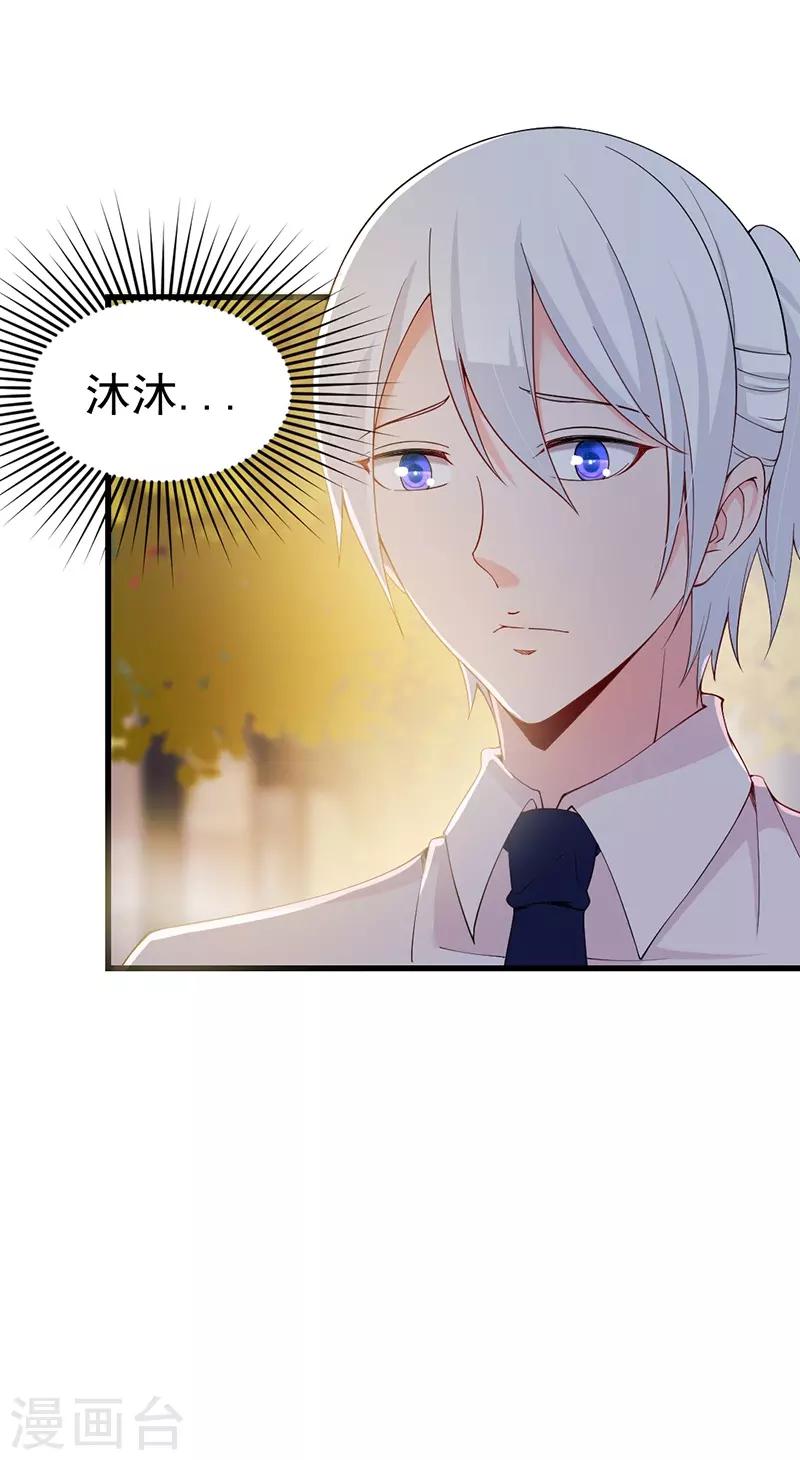 第55话 和你吃饭是我的福利-第55话
