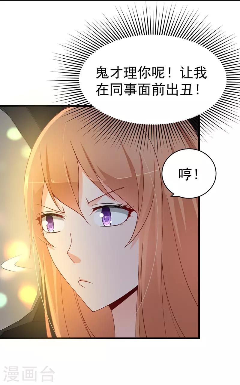第55话 和你吃饭是我的福利-第55话