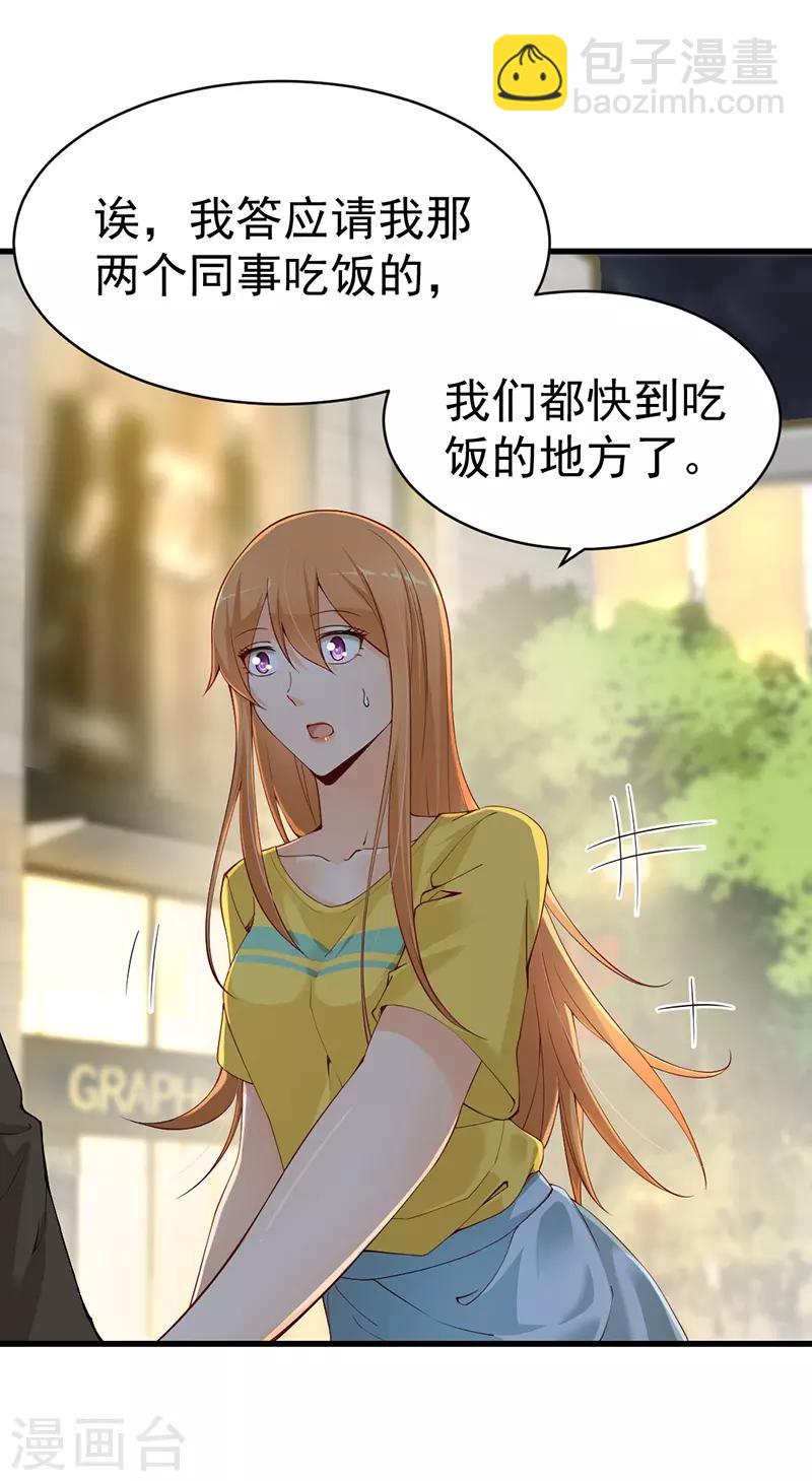 第55话 和你吃饭是我的福利-第55话