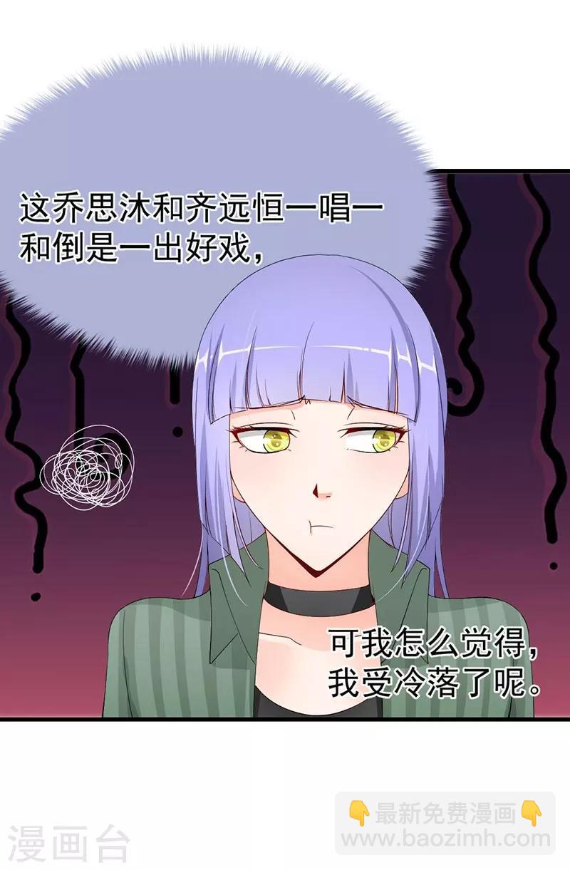 第59话 齐二少心仪乔小姐？-第59话