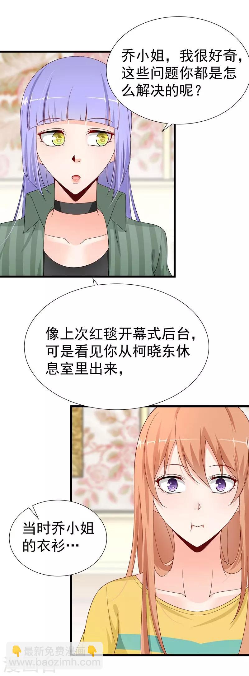 第59话 齐二少心仪乔小姐？-第59话