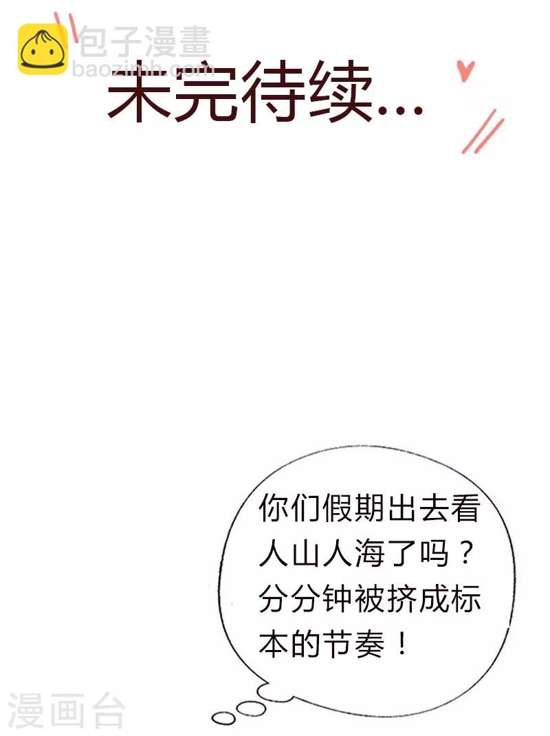 第59话 齐二少心仪乔小姐？-第59话