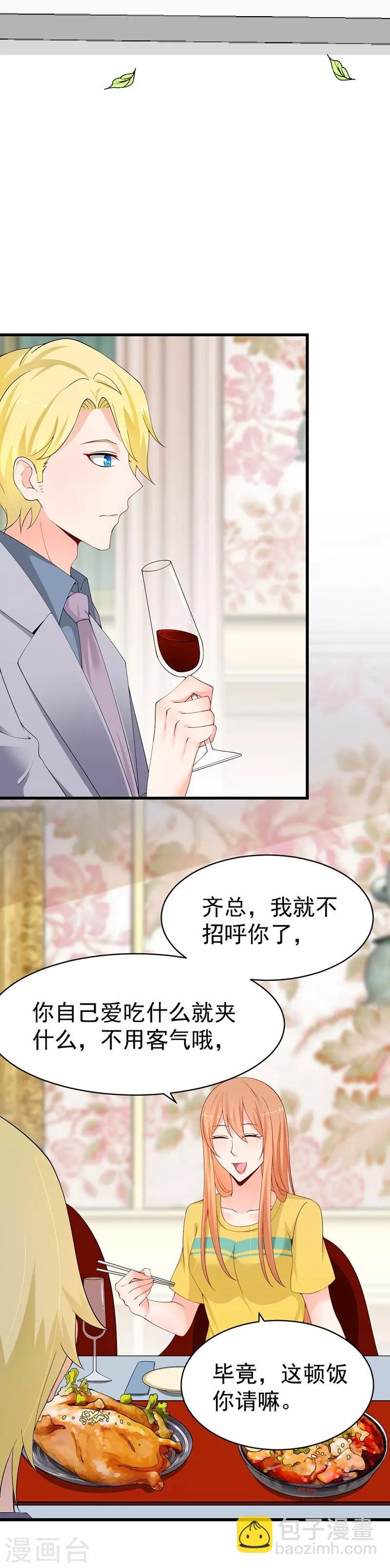 第59话 齐二少心仪乔小姐？-第59话