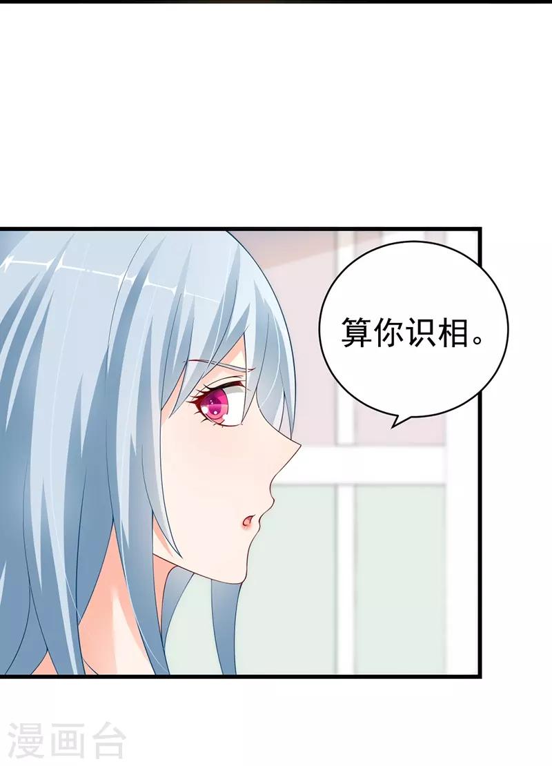 第61话 闺蜜的疼爱-第61话
