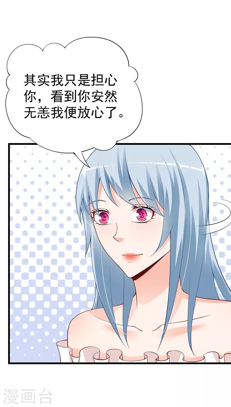 第61话 闺蜜的疼爱-第61话
