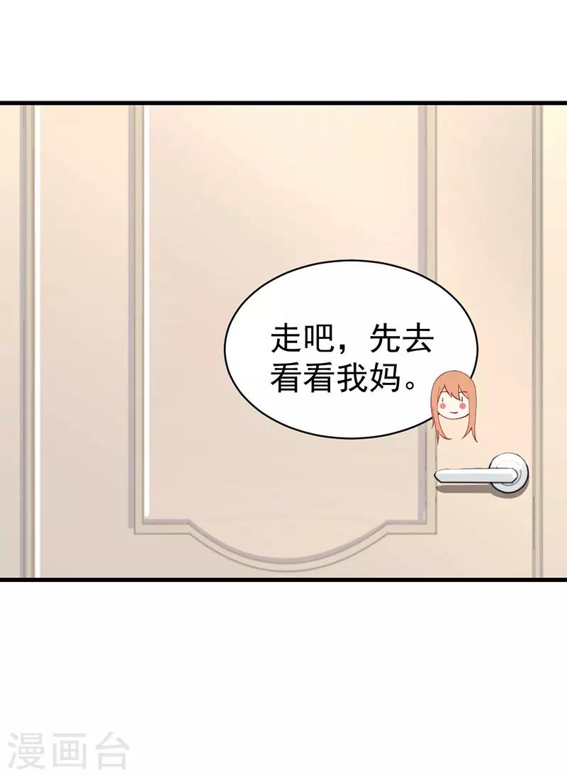 第61话 闺蜜的疼爱-第61话