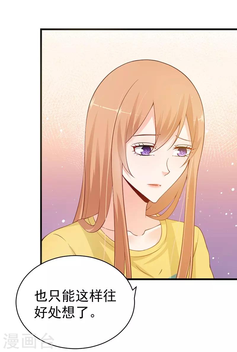 第61话 闺蜜的疼爱-第61话