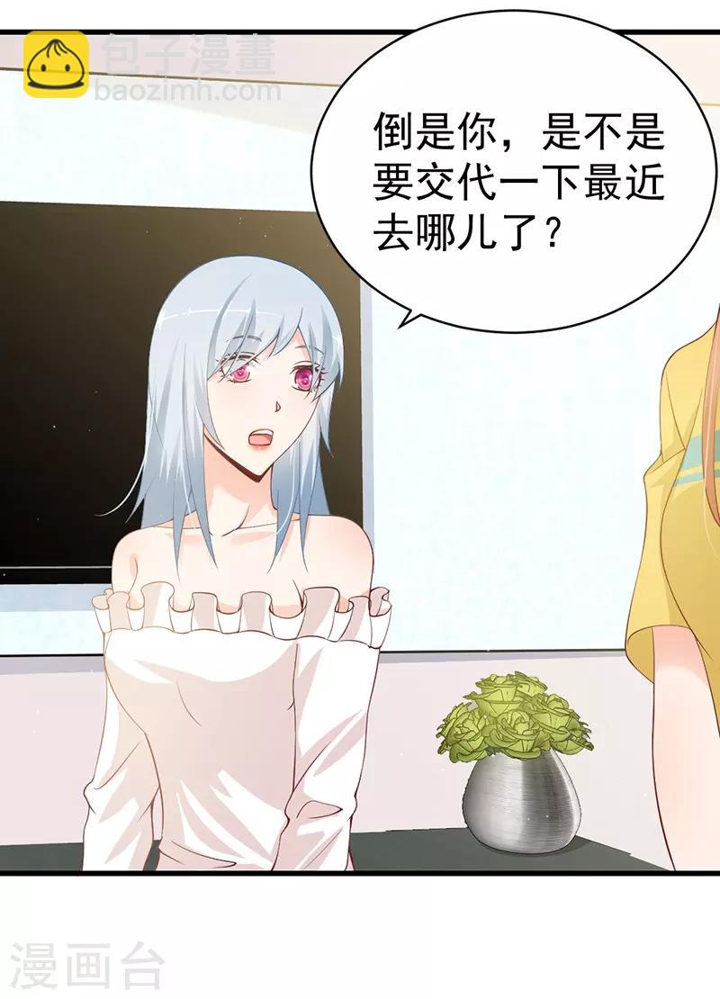 第61话 闺蜜的疼爱-第61话