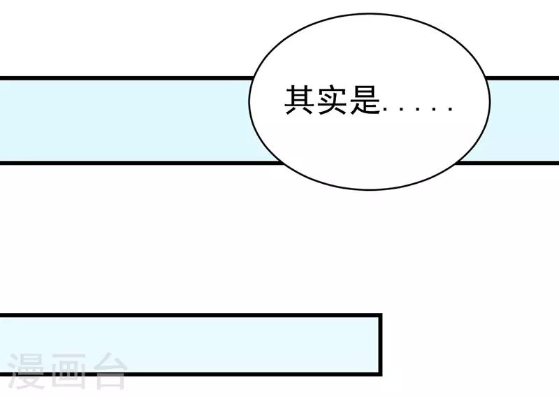 第61话 闺蜜的疼爱-第61话