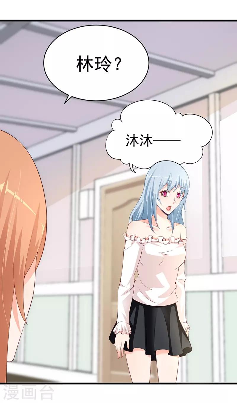 第61话 闺蜜的疼爱-第61话
