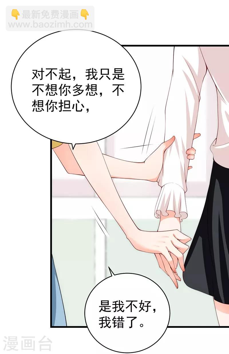 第61话 闺蜜的疼爱-第61话