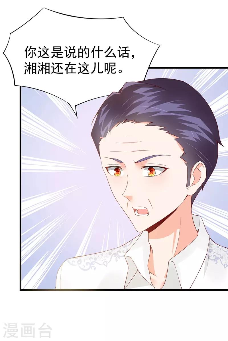 第63话 有意讨好-第63话